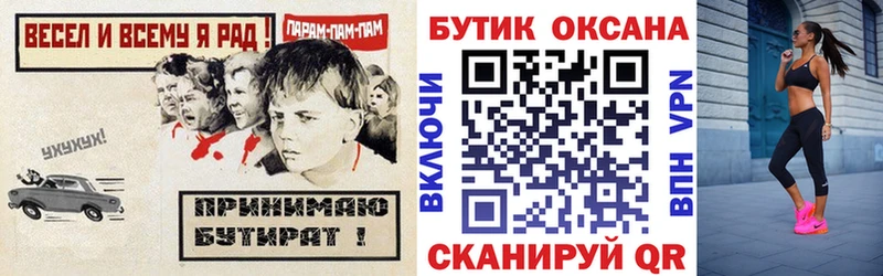 Бутират GHB  Таштагол 