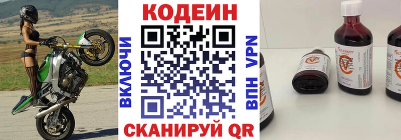 Codein Purple Drank хочу MEGA сайт Таштагол