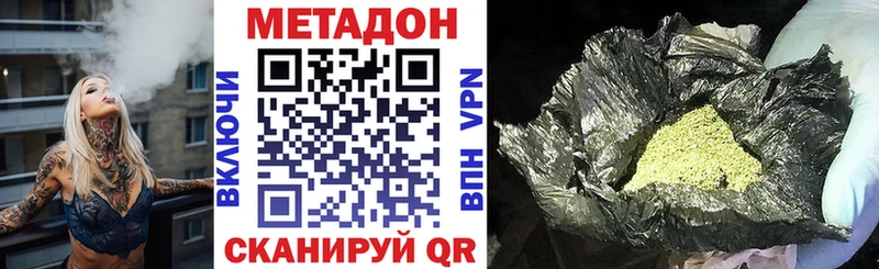 МЕТАДОН VHQ  Таштагол 