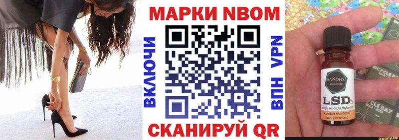 Марки N-bome 1500мкг  купить закладку  blacksprut ONION  Таштагол 